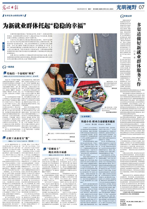 双轮驱动促发展 以多渠道服务护航新就业群体，以精准推广赋能新材料技术