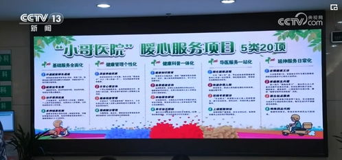 小哥医院设立职工驿站 以暖心服务与新科技护航新就业形态劳动者权益