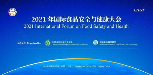 以科技创新为翼，开启食品安全与营养健康新征程——新材料技术推广服务的战略机遇与实践路径