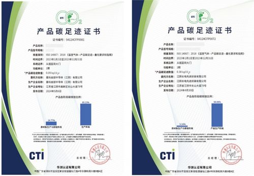 长电科技产品荣获权威碳排放认证，以新材料技术服务驱动绿色制造新篇章